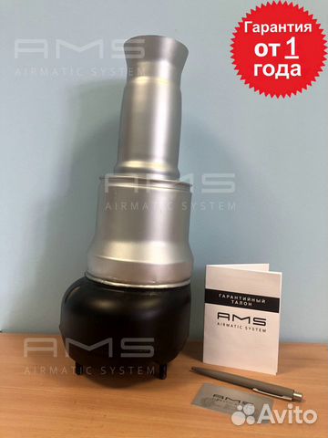 Пневмобаллон задний Mercedes w221