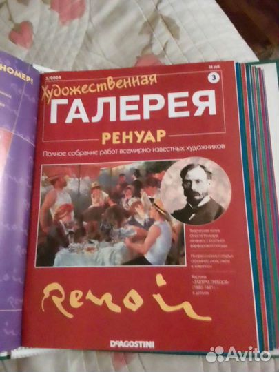 Серия журналов Художественная галерея Deagostini