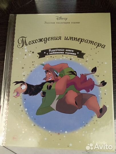 Детские книги золотая коллекция сказок
