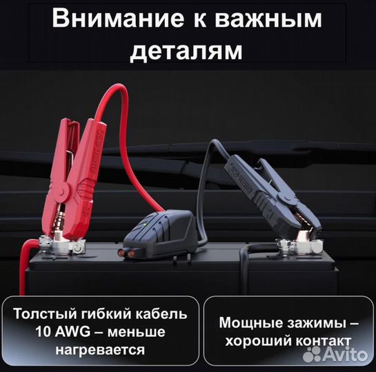 Пуско-зарядное устройство sorimoto X5 1500А