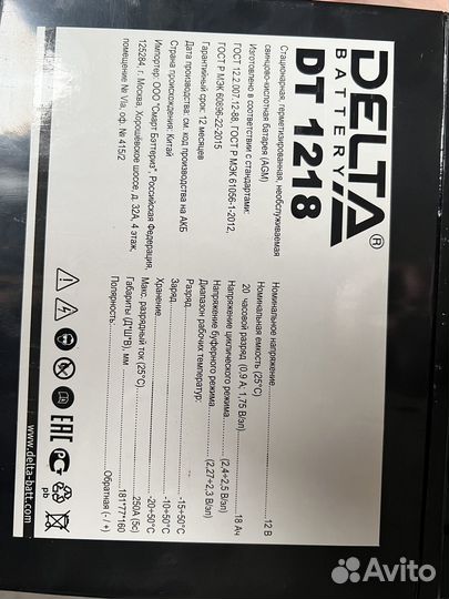 Аккумулятор, блок бесперебойного питания