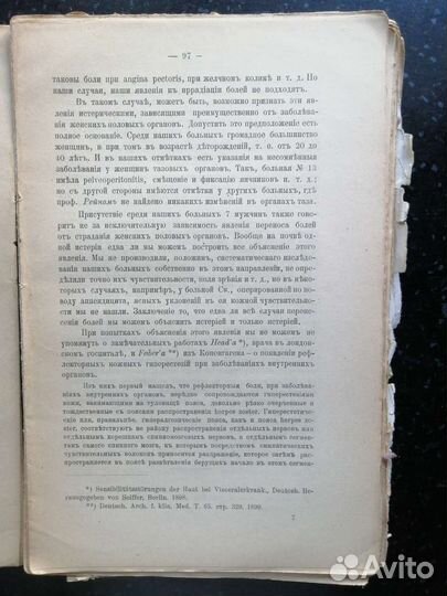 Книги по медецине 100 и более лет