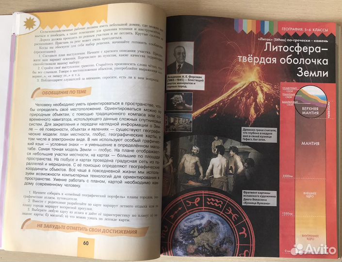 Учебник по географии 5 6 класс с атласом