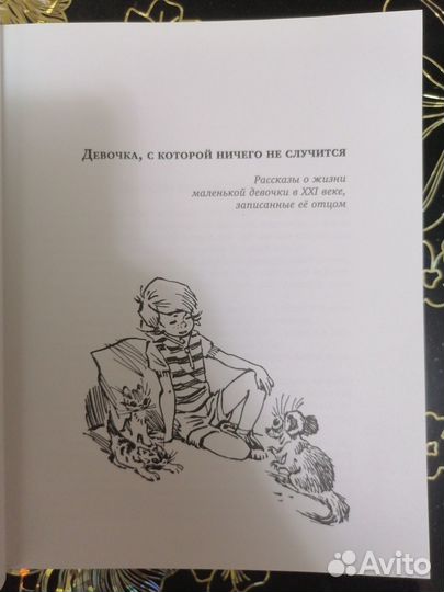 Девочка с Земли. Кир Булычёв