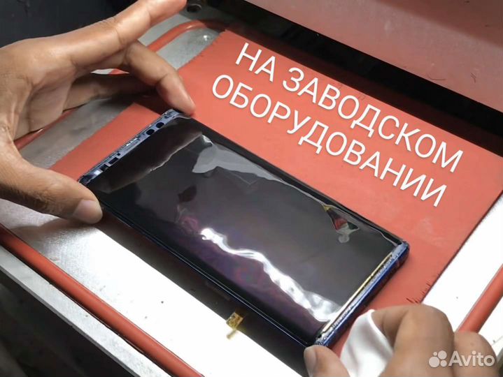 Стекло с Заменой Samsung Galaxy Note 9