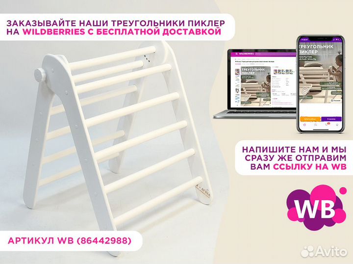 Игрушка для ребенка треугольник