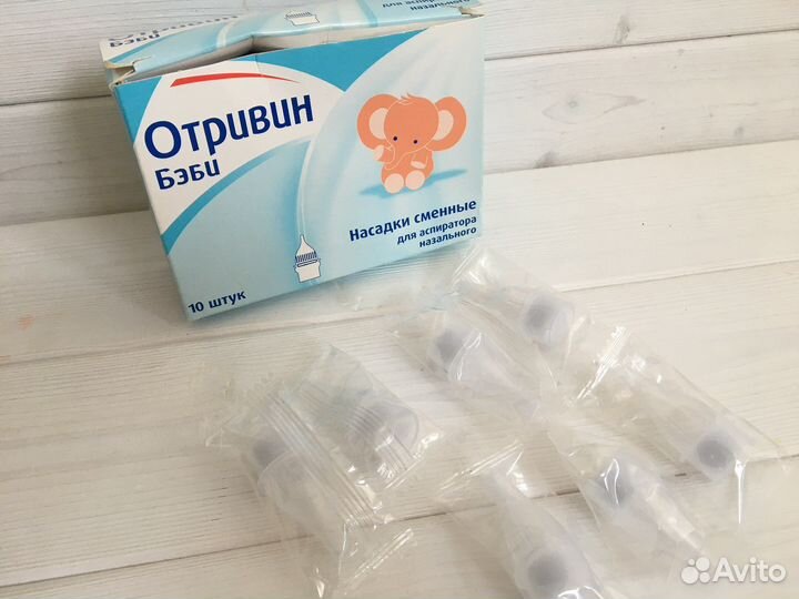 Аспиратор назальный детский только насадки