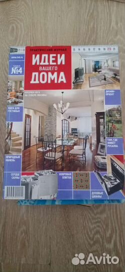 Журнал идеи вашего дома
