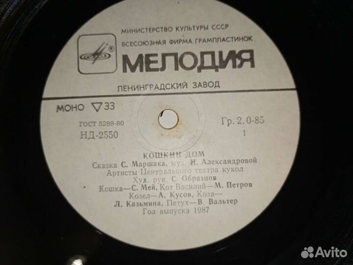 Виниловые пластинки