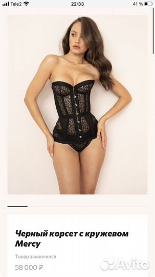 Agent provocateur корсет