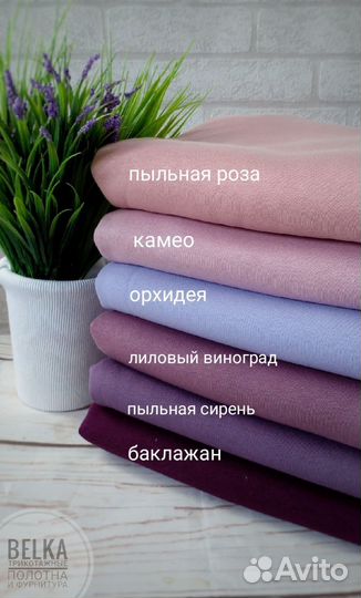 Ткань футер, кулирка