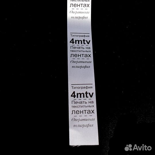 Печать бирок