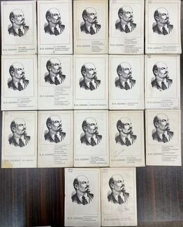 Труды Ленина, Маркса, Энгельса