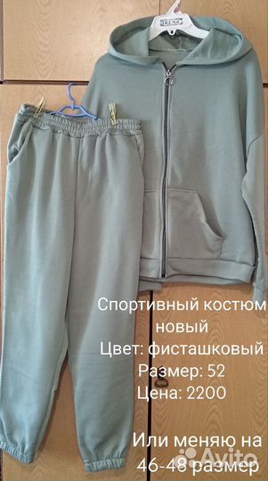 Женская спортивный костюм