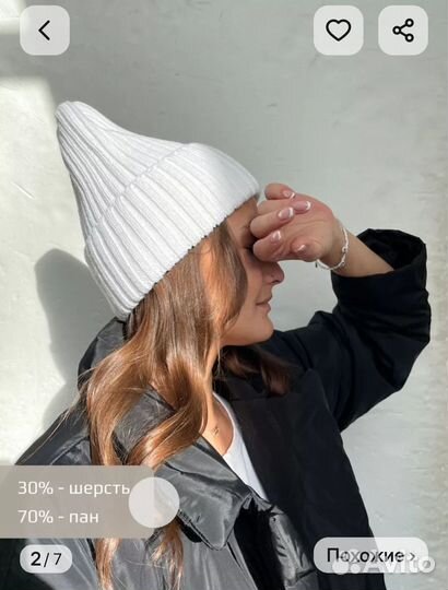 Шапка женская бини тыковка белая