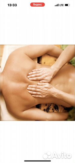 Массажистка с выездом на дом (только для женщин)