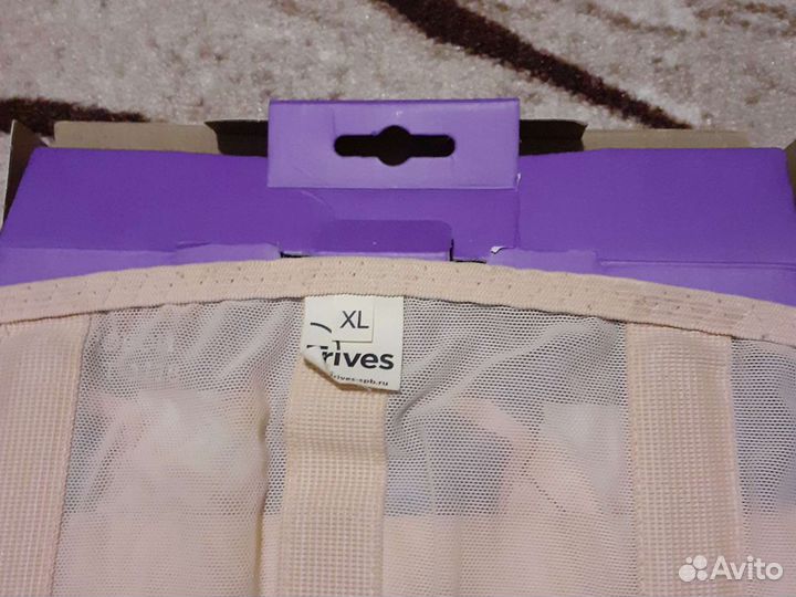 Бандаж для беременных