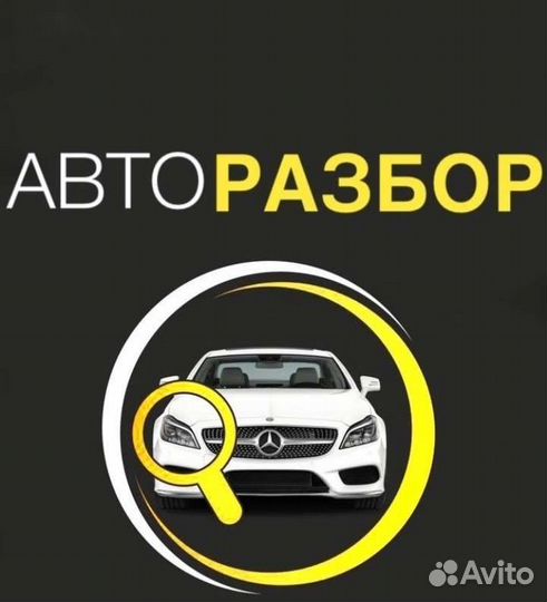 Заднее левое стекло Mitsubishi Mirage