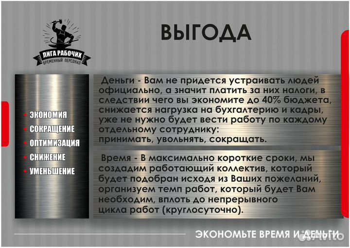 Грузчики. Разнорабочие