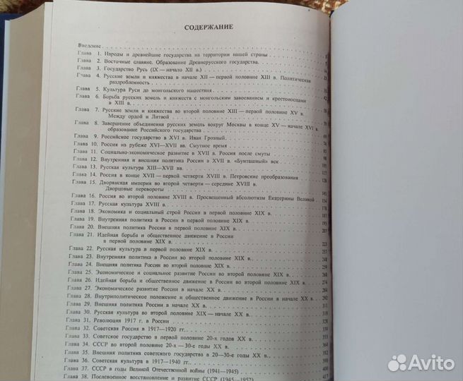 Учебники Истории России