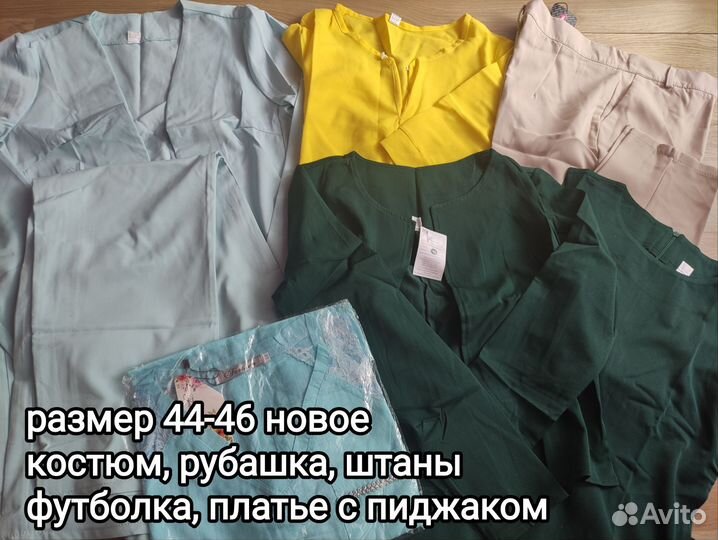 Женские вещи пакетом новые