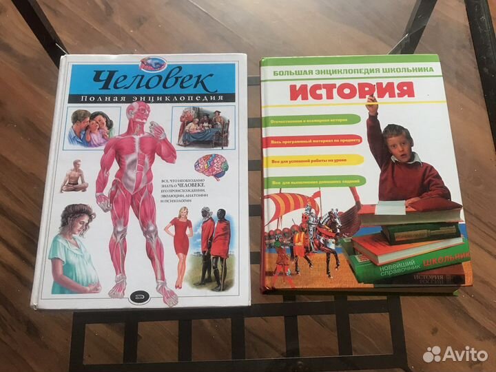 Энциклопедии