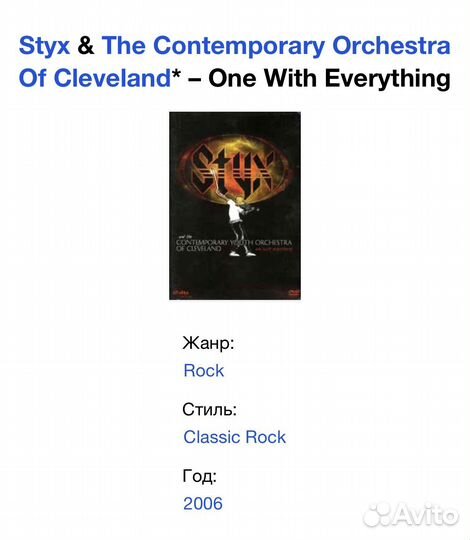 Styx & CYO - One With Everything DVD Japan