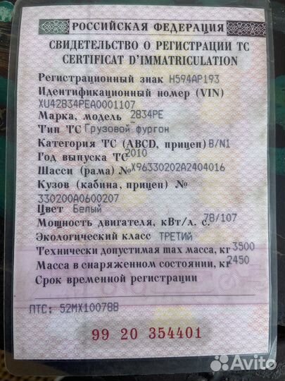 ГАЗ ГАЗель 3302 2.9 МТ, 2010, 223 384 км