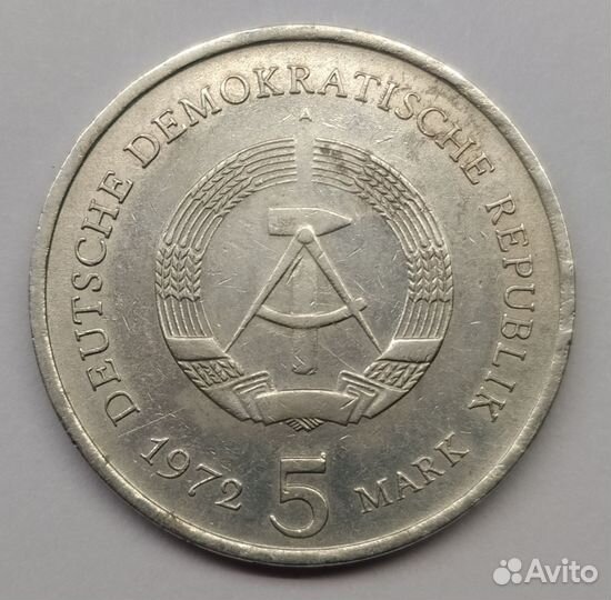 Германия ГДР 5 марок 1972 собор Майсен