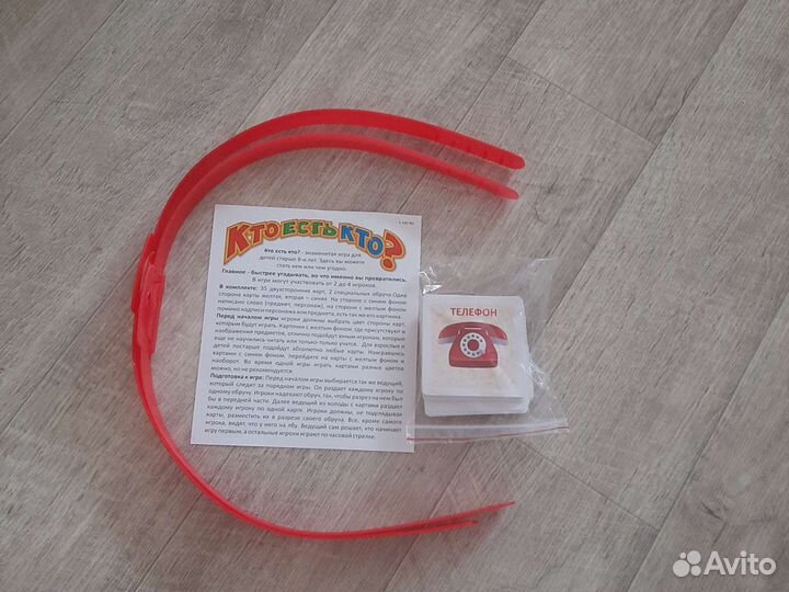 Настольная игра