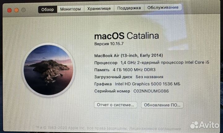 MacBook Air 13 2014 4/256GB