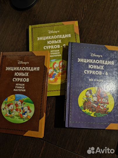 Энциклопедия юных сурков