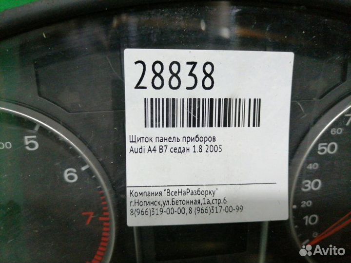 Щиток панель приборов Audi A4 B7 седан 1.8 2005
