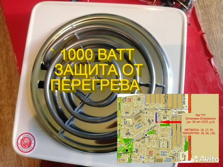 Электроплитка чудесница-эпл-801