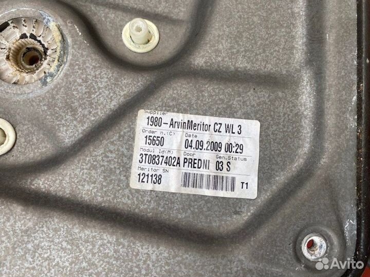 Механизм стеклоподъемника передний правый Skoda