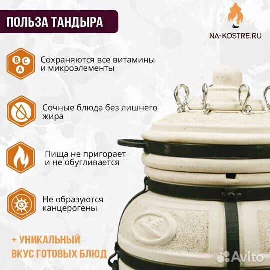 Тандыр Охотник