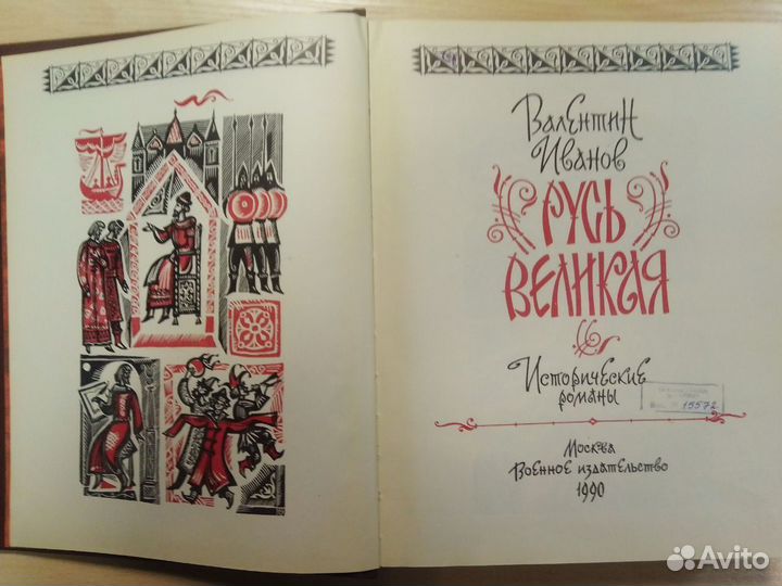 Литература на вес