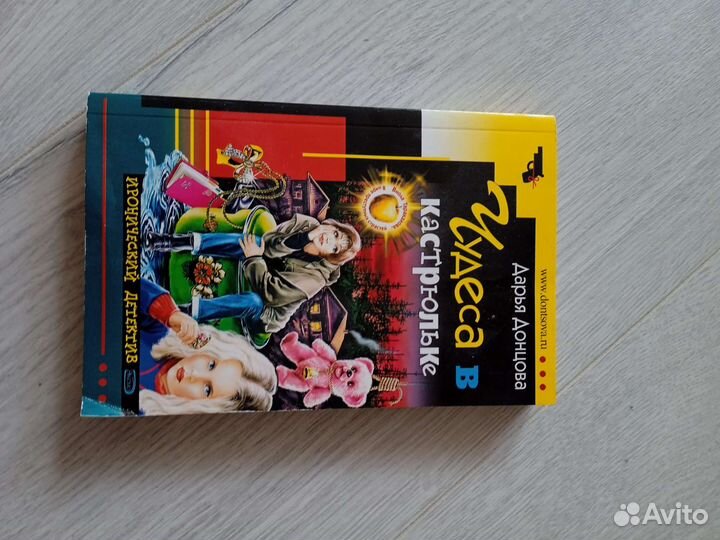 Книги Дарья Донцова