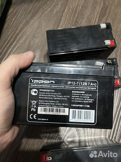 Аккумулятор