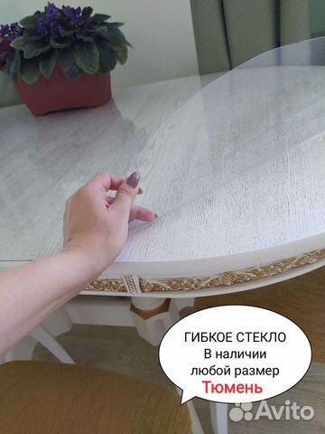 Прозрачная скатерть на стол из пвх