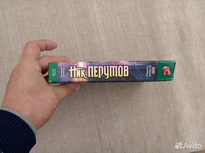 Ник Перумов. Хроники Хьёрварда. Воин великой тьмы