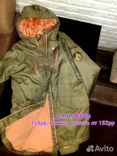 Парка для девочки