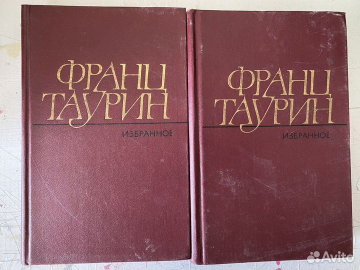 Книги: Мережковский, А.Югов, Ф. Таурин, Сенкевич