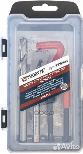 Набор для восстановления резьбы M10x1.5, 15