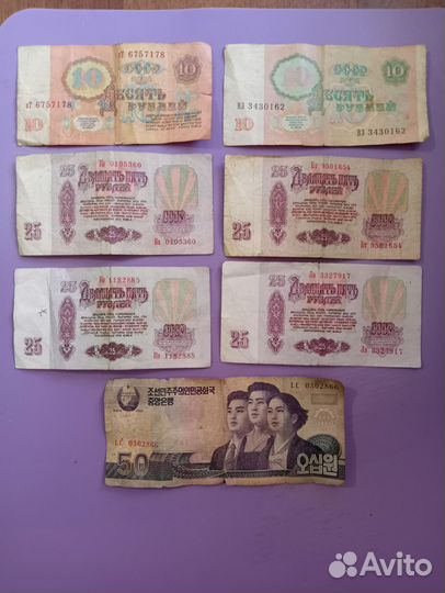 Купюры СССР 1961 года