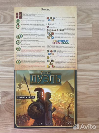 Настольная игра 7 чудес дуэль