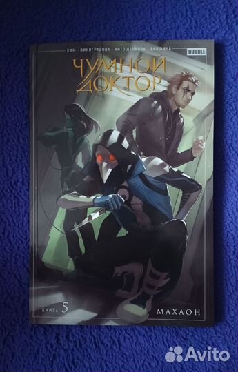 Комиксы bubble