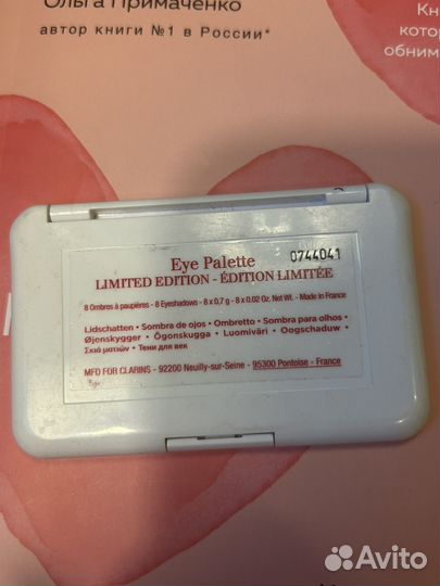 Набор теней Clarins