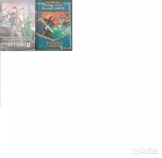 Книги. Отечественная фантастика, фэнтези. 2 часть