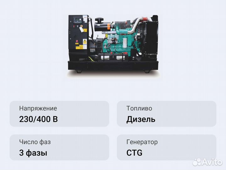 Дизельный генератор CTG 110C
